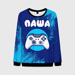 Свитшот мужской Паша геймер, цвет: 3D-черный