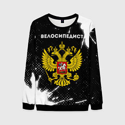 Свитшот мужской Велосипедист из России и герб РФ, цвет: 3D-черный