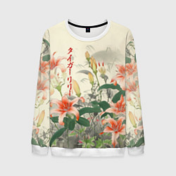 Свитшот мужской Тигровые лилии - японский стиль, цвет: 3D-белый