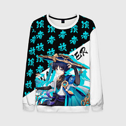 Свитшот мужской Странник - Геншин Импакт, цвет: 3D-белый