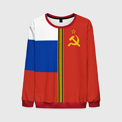 Мужской свитшот Россия и СССР
