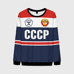 Мужской свитшот СССР - Союз Советских Социалистических Республик