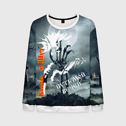 Мужской свитшот Киш востание