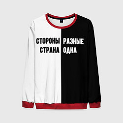 Свитшот мужской Стороны разные, цвет: 3D-красный