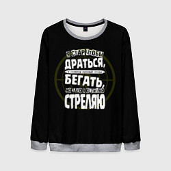 Свитшот мужской Я хорошо стреляю, цвет: 3D-меланж