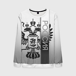 Свитшот мужской Герб Российской федерации белый с чёрным, цвет: 3D-белый