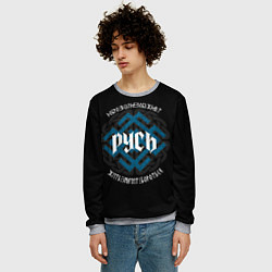 Свитшот мужской Символ Белобога - жить значит бороться, цвет: 3D-меланж — фото 2