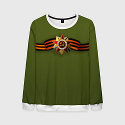 Свитшот мужской Орден с лентой 9 мая, цвет: 3D-белый