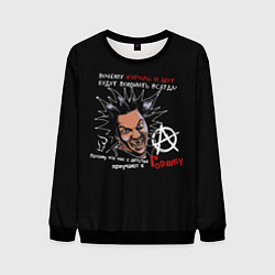 Мужской свитшот Король и Шут рок КиШ