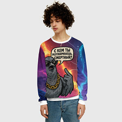 Свитшот мужской С кем ты разговариваешь смертный - голубь, цвет: 3D-белый — фото 2