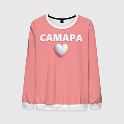 Свитшот мужской Самара сердце, цвет: 3D-белый