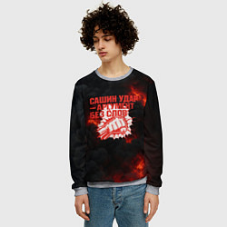 Свитшот мужской Сашин удар аргумент без слов, цвет: 3D-меланж — фото 2