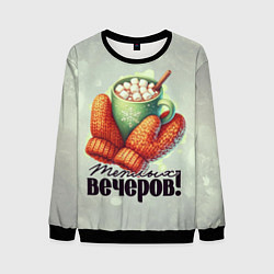 Мужской свитшот Какао с маршмеллоу