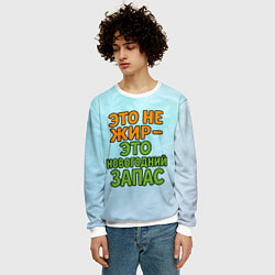 Свитшот мужской Это не жир - это новогодний запас, цвет: 3D-белый — фото 2