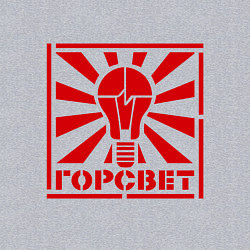 Свитшот хлопковый мужской Горсвет, цвет: меланж — фото 2