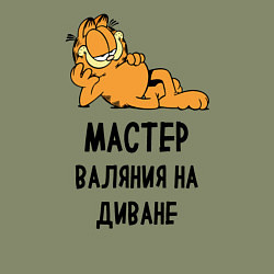 Свитшот хлопковый мужской Гарфилд: диванный мастер, цвет: авокадо — фото 2