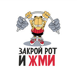 Свитшот хлопковый мужской Закрой рот и жми, цвет: белый — фото 2