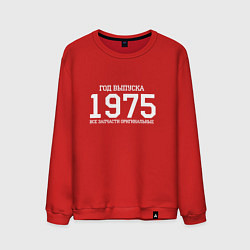 Свитшот хлопковый мужской Год выпуска 1975, цвет: красный