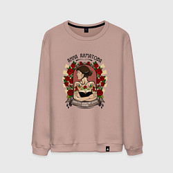 Свитшот хлопковый мужской Анна Ахматова, цвет: пыльно-розовый