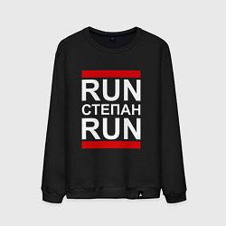 Мужской свитшот Run Степан Run