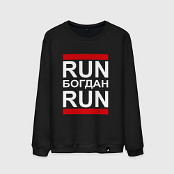 Мужской свитшот Run Богдан Run