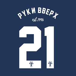 Свитшот хлопковый мужской Руки вверх 21, цвет: тёмно-синий — фото 2