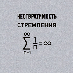 Свитшот хлопковый мужской Неотвратимость стремления, цвет: меланж — фото 2