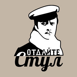 Свитшот хлопковый мужской Отдайте стул, цвет: миндальный — фото 2