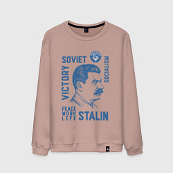 Свитшот хлопковый мужской Stalin: Peace work life, цвет: пыльно-розовый