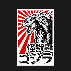 Свитшот хлопковый мужской Godzilla Poster, цвет: черный — фото 2