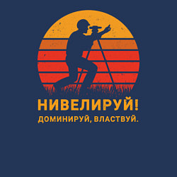 Свитшот хлопковый мужской Нивелируй & доминируй, цвет: тёмно-синий — фото 2