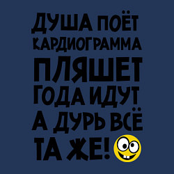 Свитшот хлопковый мужской Кардиограмма, цвет: тёмно-синий — фото 2