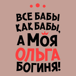 Свитшот хлопковый мужской Ольга - богиня!, цвет: пыльно-розовый — фото 2