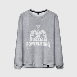 Свитшот хлопковый мужской Russian powerlifting, цвет: меланж