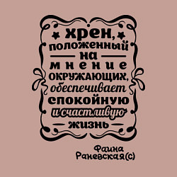 Свитшот хлопковый мужской Счастливая жизнь, цвет: пыльно-розовый — фото 2