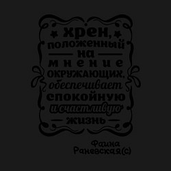 Свитшот хлопковый мужской Счастливая жизнь, цвет: черный — фото 2