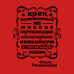 Свитшот хлопковый мужской Счастливая жизнь, цвет: красный — фото 2