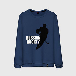 Свитшот хлопковый мужской Russian Red Hockey, цвет: тёмно-синий