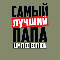 Свитшот хлопковый мужской Самый лучший папа, цвет: авокадо — фото 2