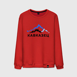 Свитшот хлопковый мужской Кавказец, цвет: красный