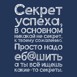 Свитшот хлопковый мужской Секрет успеха, цвет: тёмно-синий — фото 2