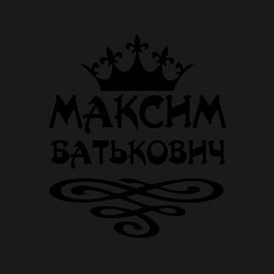 Свитшот хлопковый мужской Максим Батькович, цвет: черный — фото 2