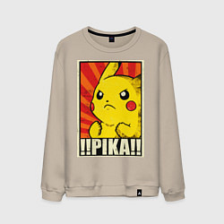 Свитшот хлопковый мужской Pikachu: Pika Pika, цвет: миндальный