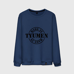 Свитшот хлопковый мужской Made in Tyumen, цвет: тёмно-синий