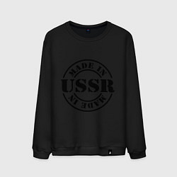 Свитшот хлопковый мужской Made in USSR, цвет: черный