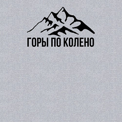 Свитшот хлопковый мужской Горы по колено, цвет: меланж — фото 2