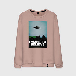 Свитшот хлопковый мужской I WANT TO BELIEVE, цвет: пыльно-розовый