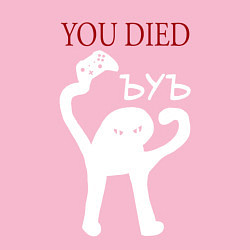 Свитшот хлопковый мужской ЪУЪ You Died, цвет: светло-розовый — фото 2