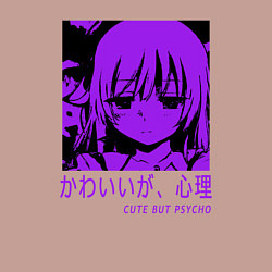 Свитшот хлопковый мужской Cute but psycho, цвет: пыльно-розовый — фото 2