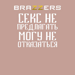 Свитшот хлопковый мужской Brazzers секс не предлагать, могу не отказаться, цвет: пыльно-розовый — фото 2